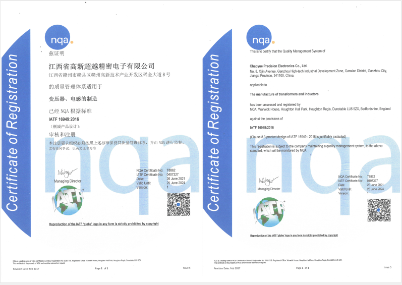 IATF16949 vehicle product quality system certification